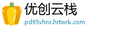 优创云栈
